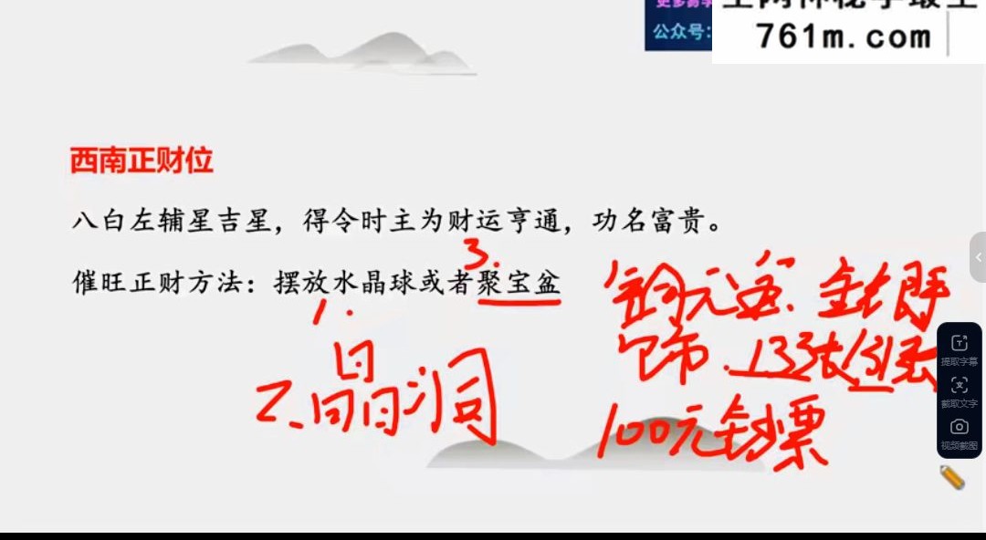何庚淼四柱八字高级班视频102集