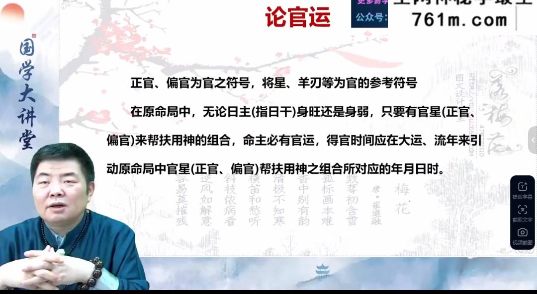 浩文（邵伟华弟子） 风水、梅花易数、八字视频课程合集42集