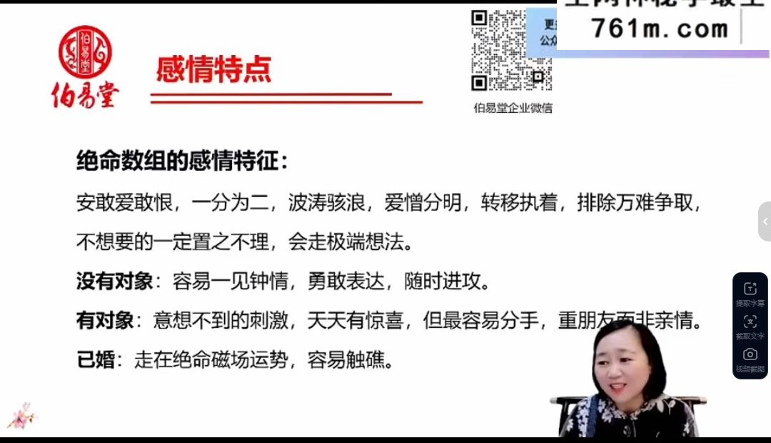 何曼宁数字心理投射2025年课程视频35集+课件pdf