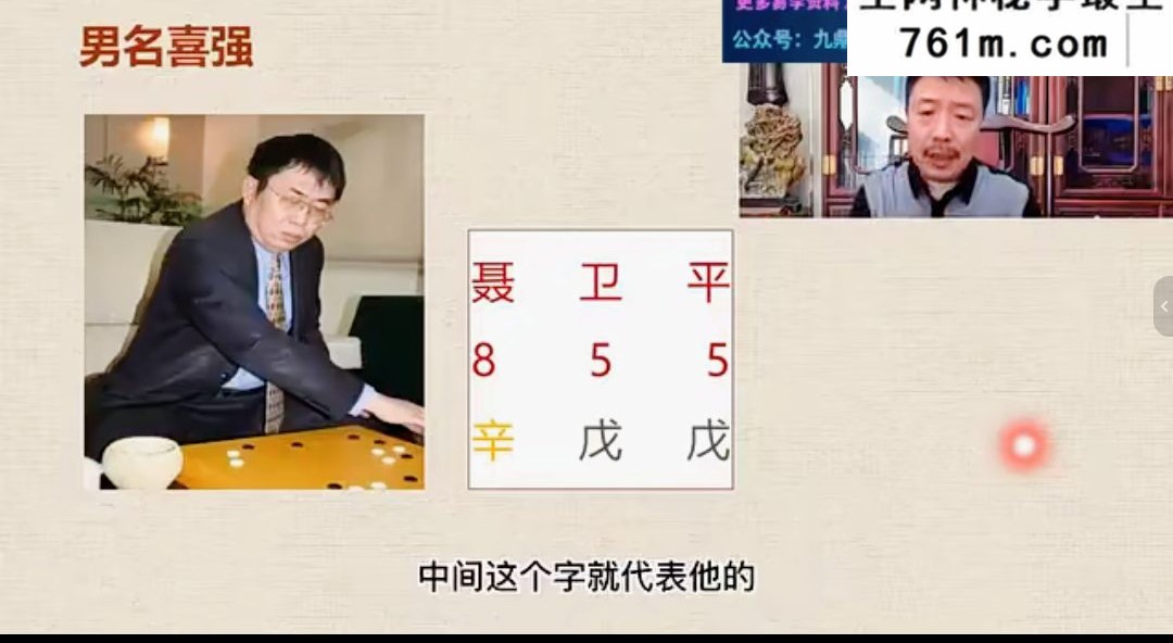 韩元茗60天命名解码营40集视频