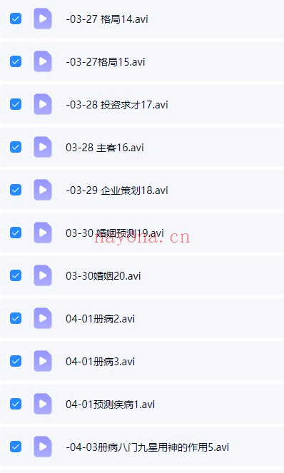 佛易老师《阴盘奇门 婚姻 格局 风水禁忌 择日详解》视频+资料合集