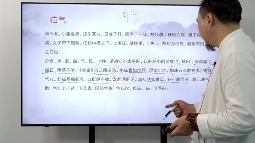 《五宫二十四门》视频26集