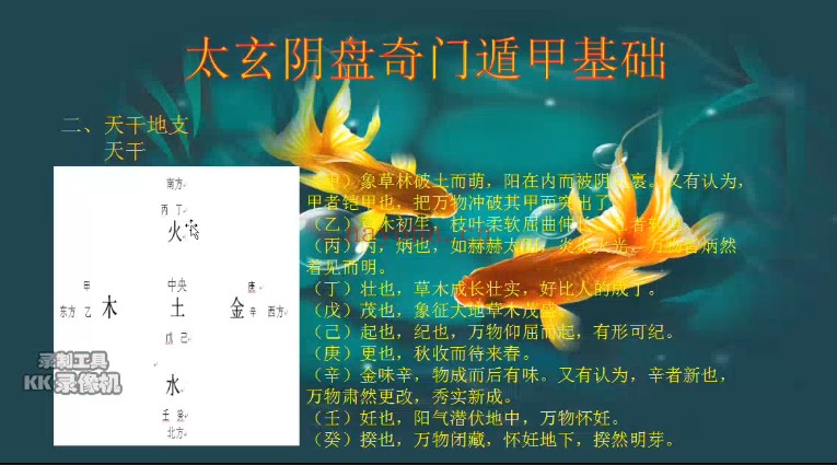 佛易老师《阴盘奇门 婚姻 格局 风水禁忌 择日详解》视频+资料合集