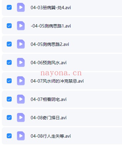 佛易老师《阴盘奇门 婚姻 格局 风水禁忌 择日详解》视频+资料合集