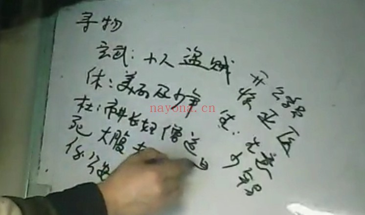 佛易老师《阴盘奇门 婚姻 格局 风水禁忌 择日详解》视频+资料合集