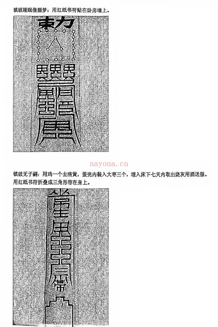 《小六壬化解绝学》57页