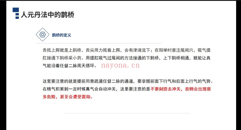 一尘《茅庐百日筑基内观研学》视频+音频34集