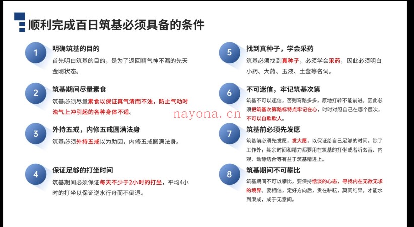 一尘《茅庐百日筑基内观研学》视频+音频34集