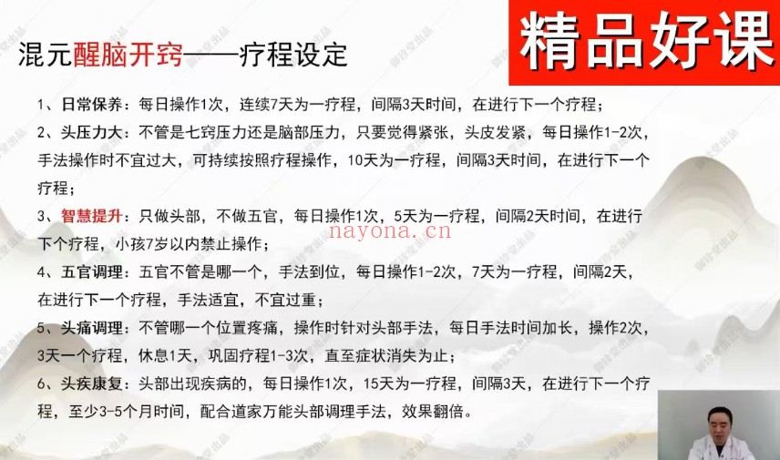 梁振华道家全真南山派混元醒脑开窍术9集视频
