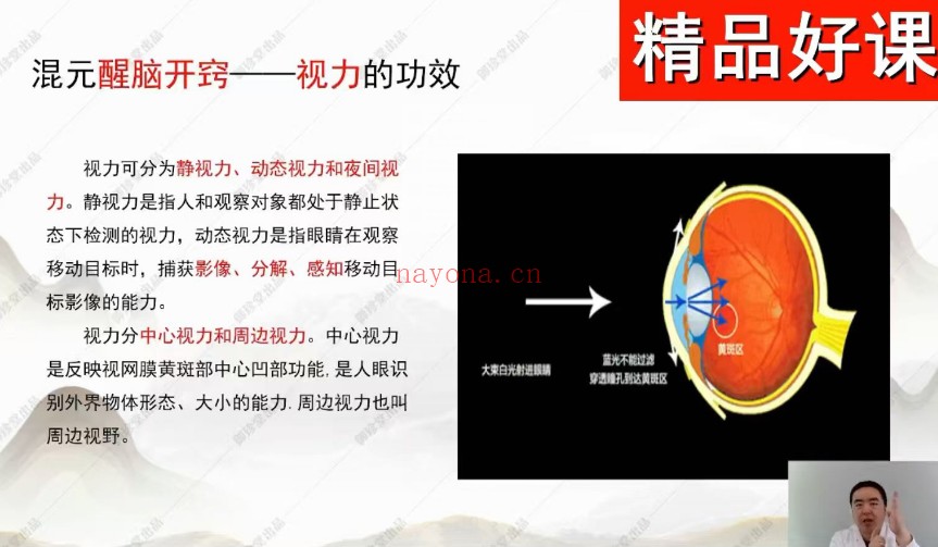 梁振华道家全真南山派混元醒脑开窍术9集视频