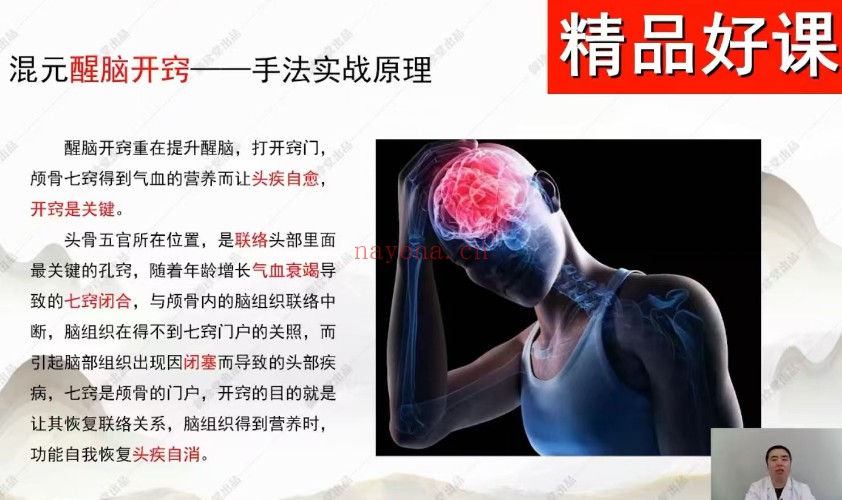 梁振华道家全真南山派混元醒脑开窍术9集视频