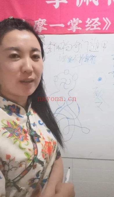 李佩袀奇门遁甲基础知识速成心法26集视频