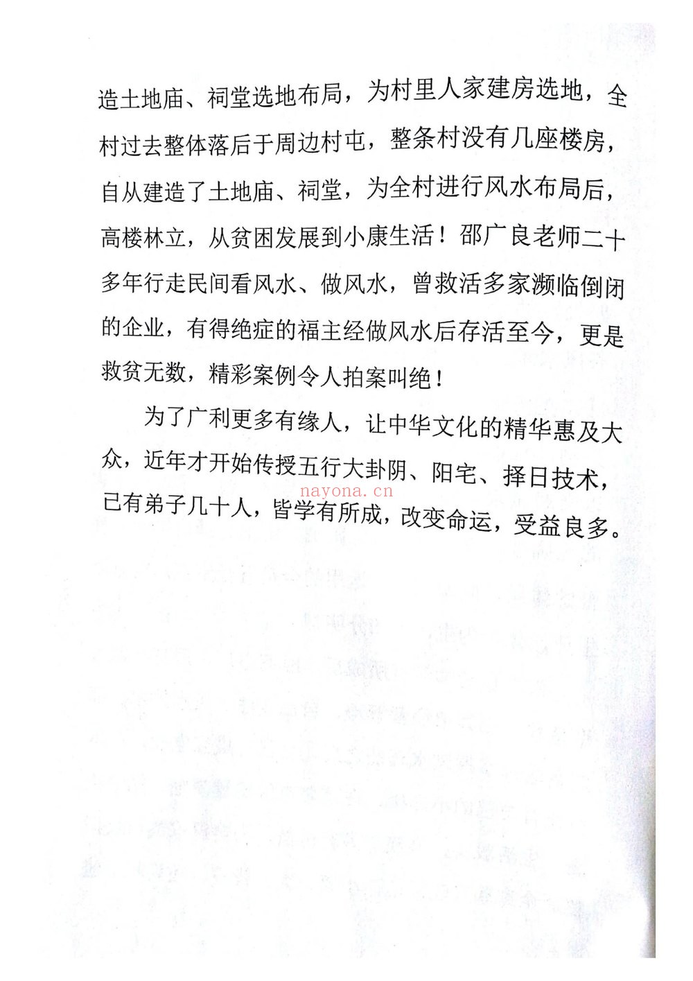 邵广良《邵广良 五行大卦教材和面授笔记 合集》PDF电子书（6册PDF电子书）
