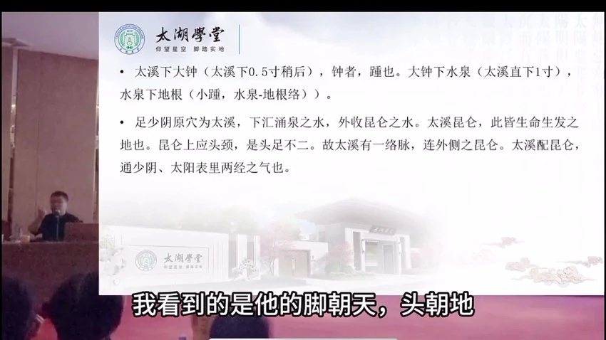 《吴雄志吴门脚针-地机》视频23集