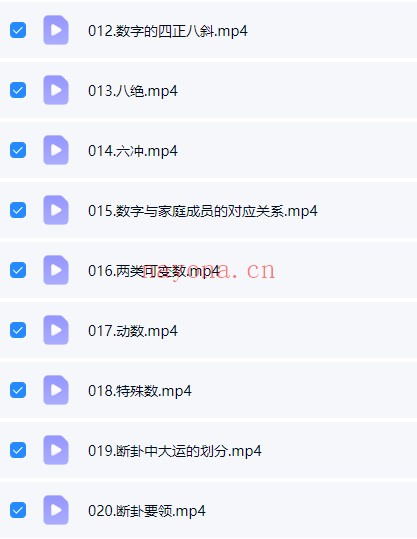 书含生肖神数4套视频课程共58集 生肖预测