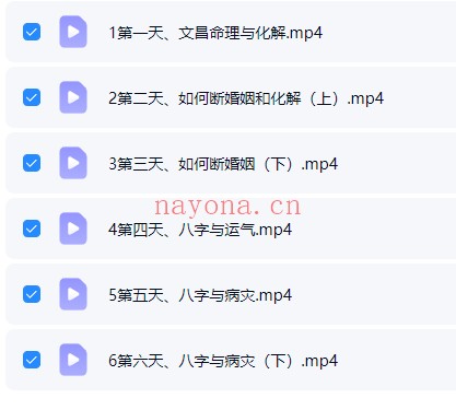 书含生肖神数4套视频课程共58集 生肖预测