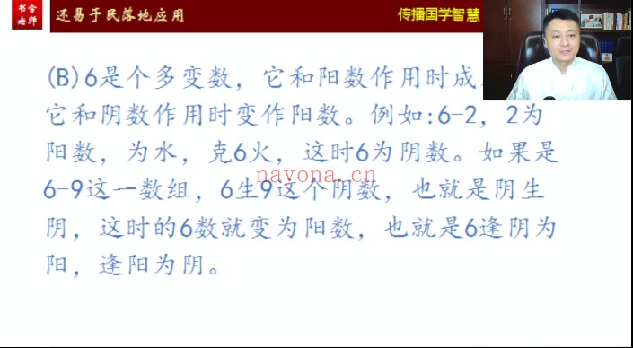书含生肖神数4套视频课程共58集 生肖预测