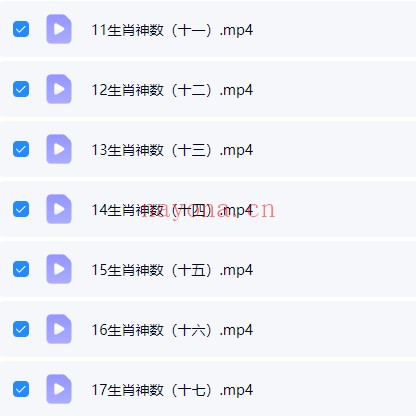 书含生肖神数4套视频课程共58集 生肖预测