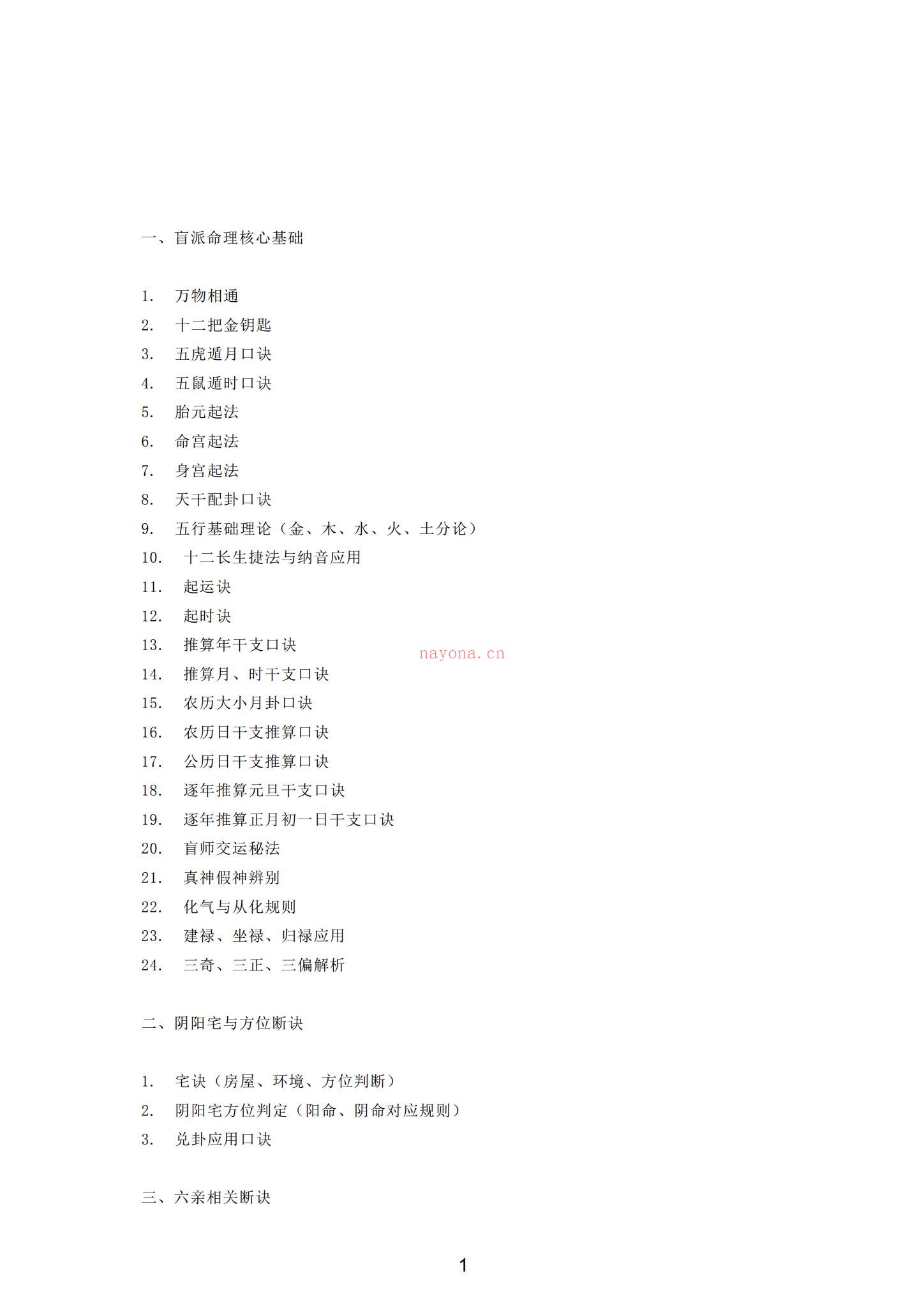 《青灯衍天禄》PDF电子书（2135页）