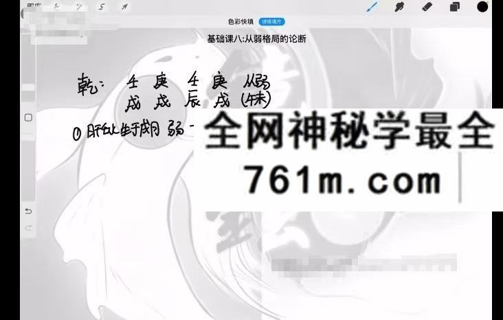 镜玹 四柱文化基础精研班 作用关系与判断格局的独家秘笈