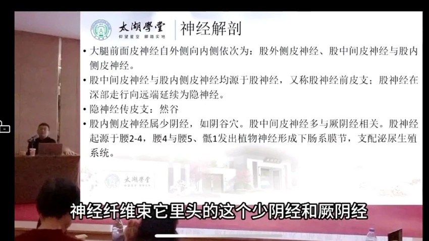《吴雄志吴门脚针-地机》视频23集