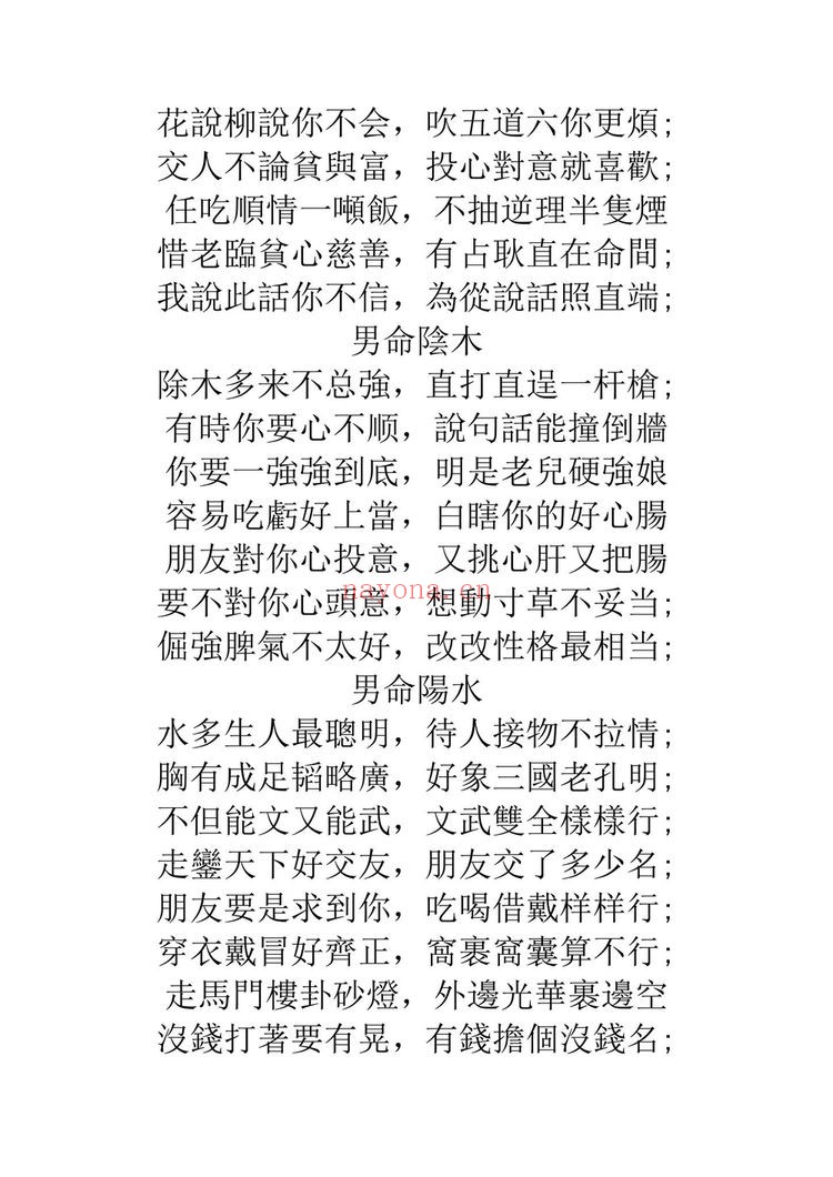 《玄源盲派高级班 第一期 +第二期》（视频167集+文档）