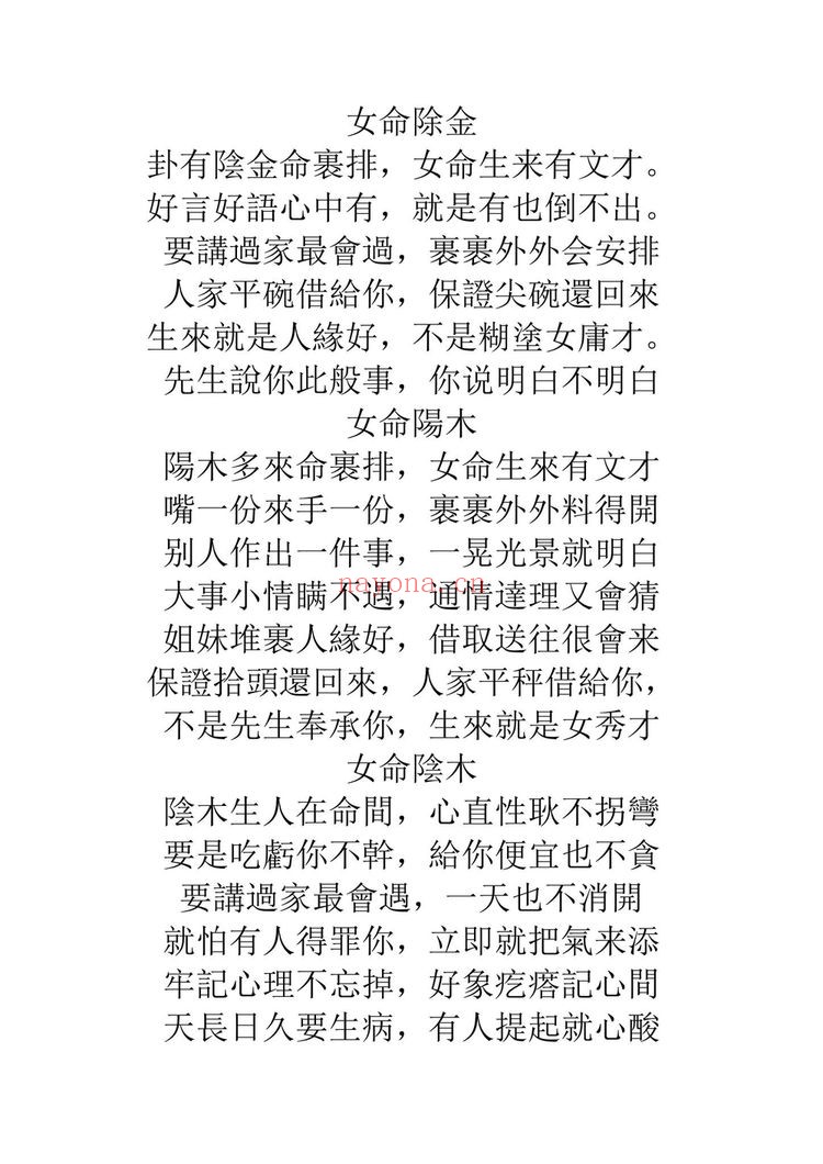 《玄源盲派高级班 第一期 +第二期》（视频167集+文档）