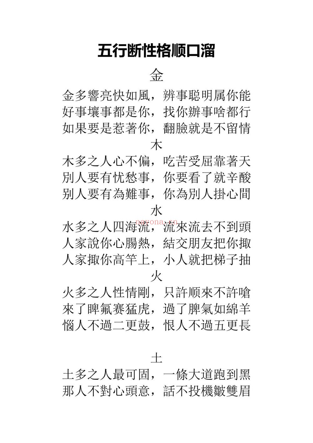 《玄源盲派高级班 第一期 +第二期》（视频167集+文档）