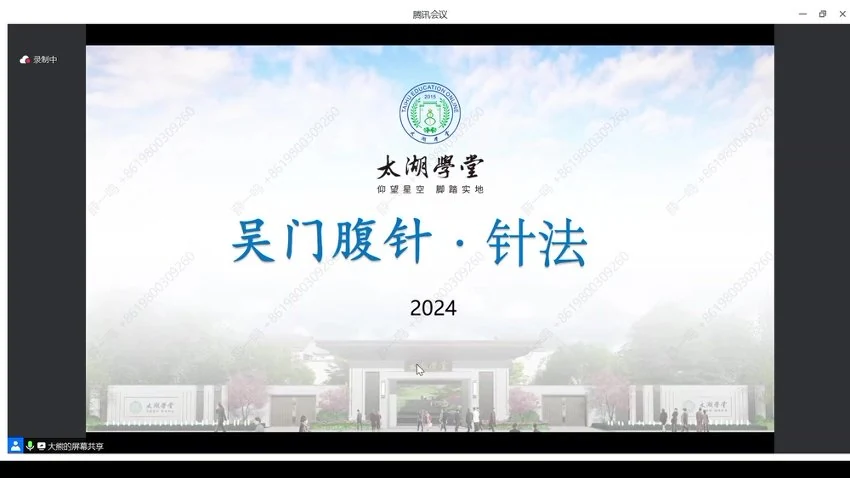 吴雄志《吴门腹针》视频4集