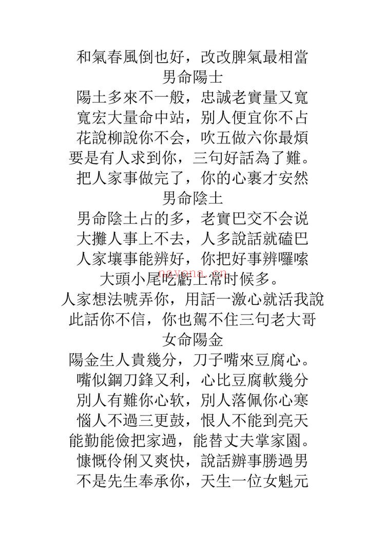 《玄源盲派高级班 第一期 +第二期》（视频167集+文档）