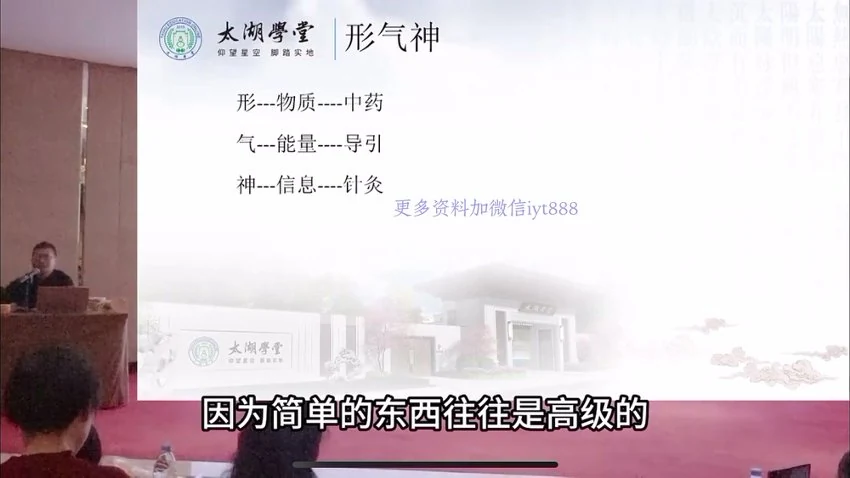 《吴雄志吴门脚针-地机》视频23集