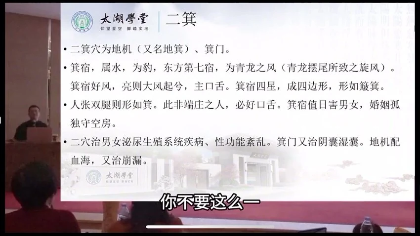 《吴雄志吴门脚针-地机》视频23集