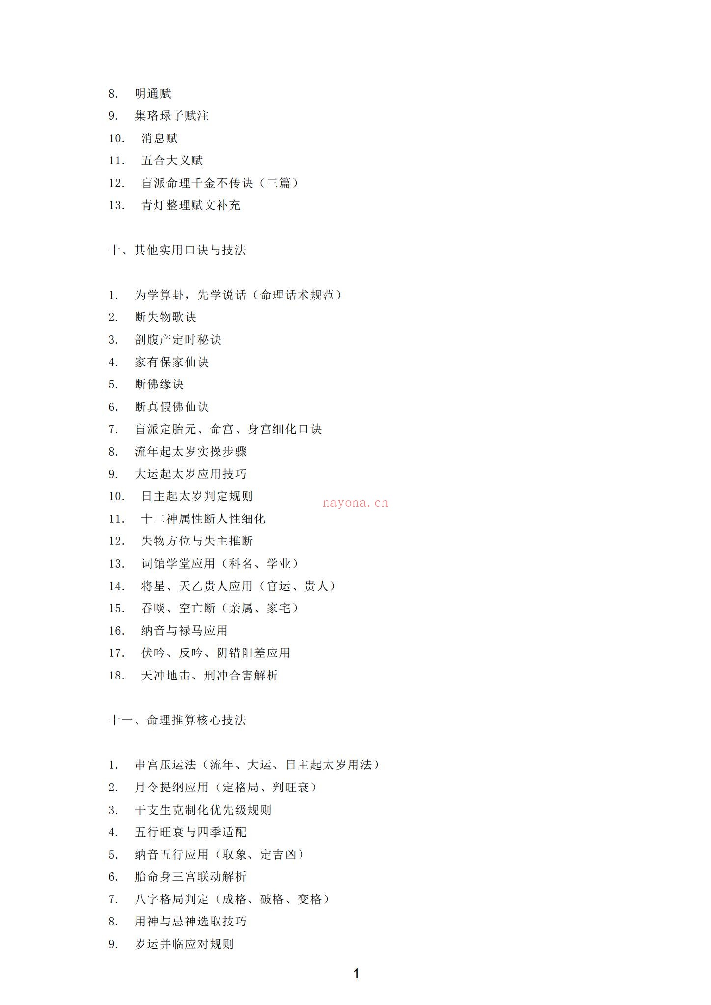 《青灯衍天禄》PDF电子书（2135页）