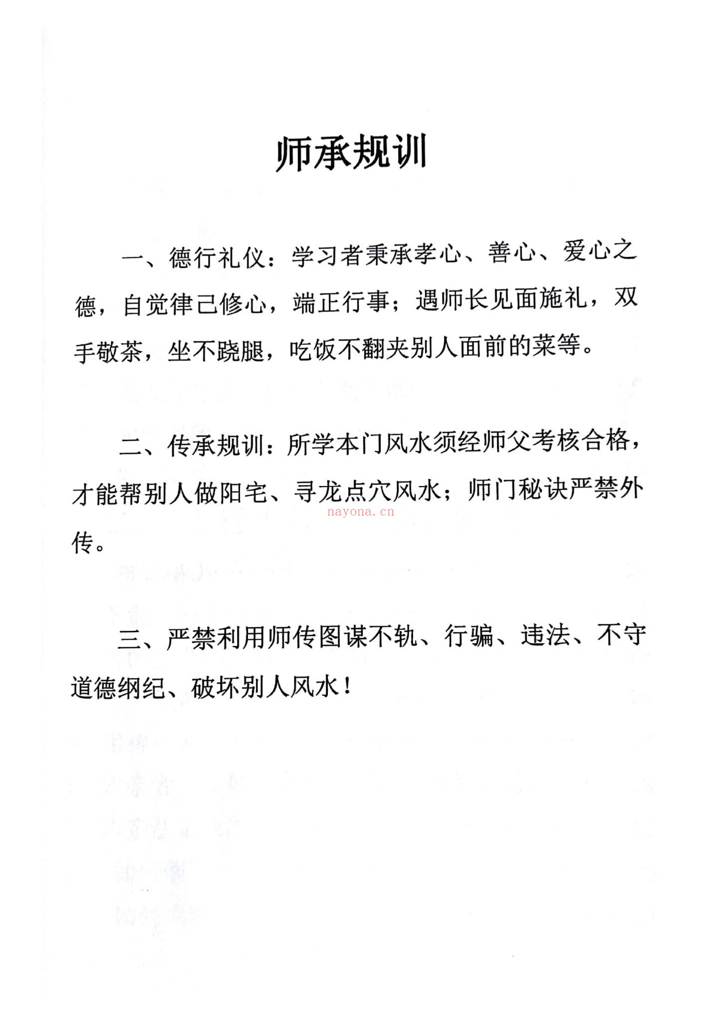 邵广良《邵广良 五行大卦教材和面授笔记 合集》PDF电子书（6册PDF电子书）