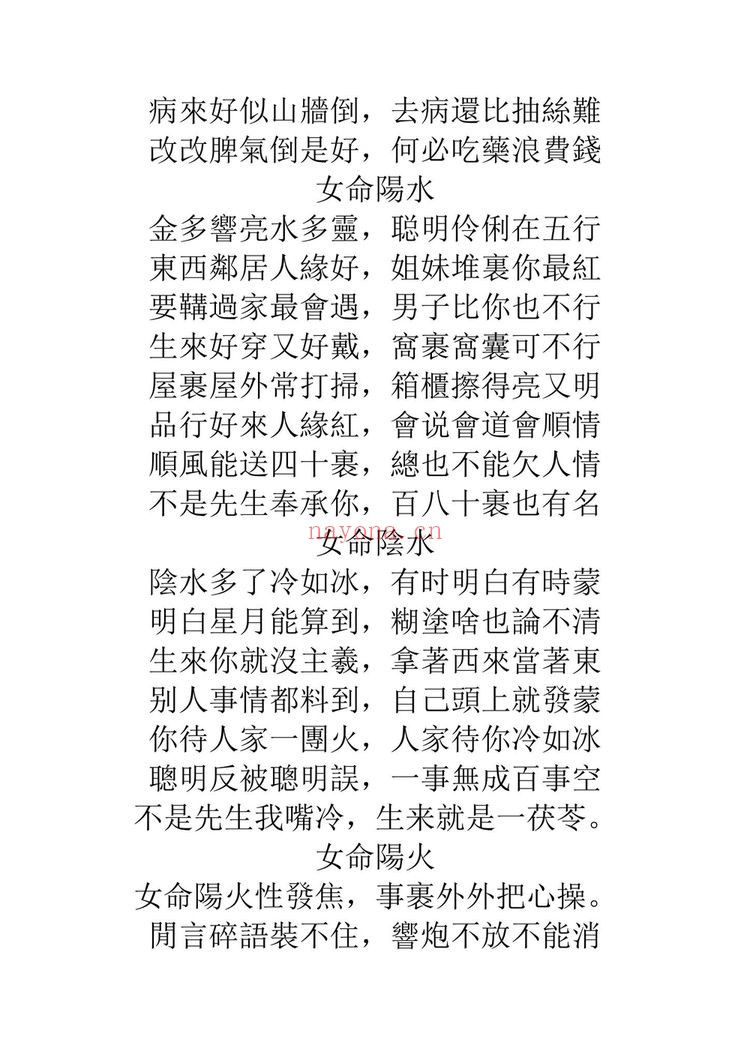 《玄源盲派高级班 第一期 +第二期》（视频167集+文档）
