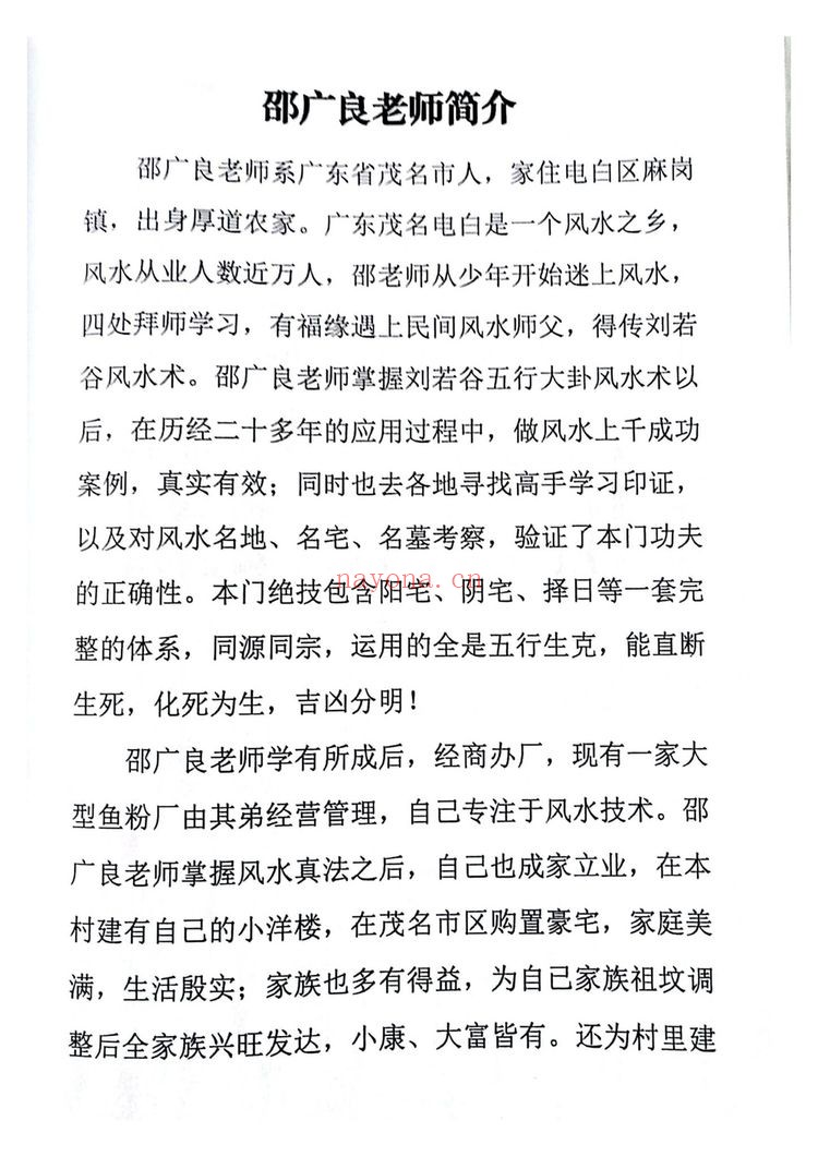 邵广良《邵广良 五行大卦教材和面授笔记 合集》PDF电子书（6册PDF电子书）