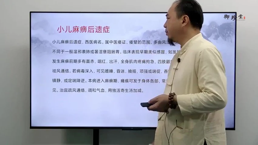《五宫二十四门》视频26集
