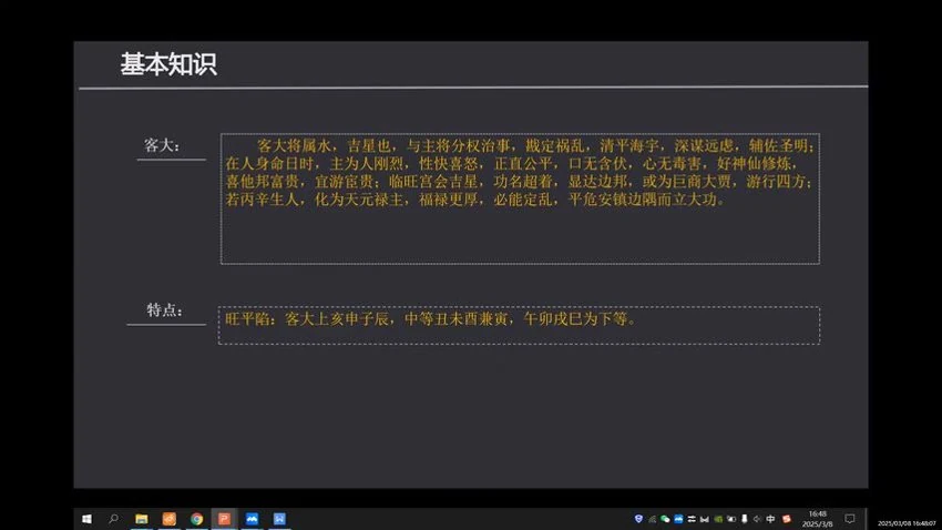 太乙命法《太乙人道法零基础入门课程 益十六》视频34集