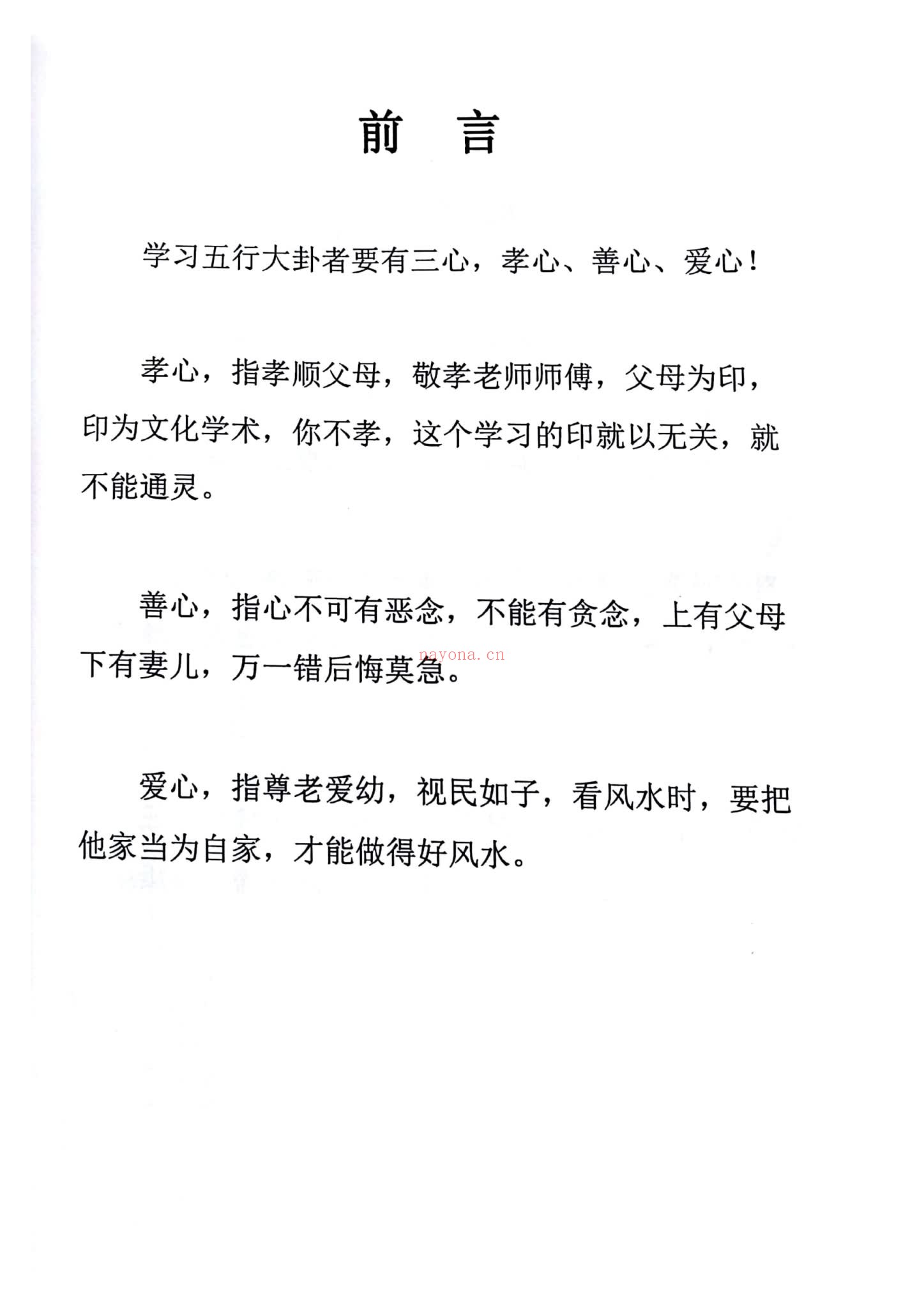 邵广良《邵广良 五行大卦教材和面授笔记 合集》PDF电子书（6册PDF电子书）