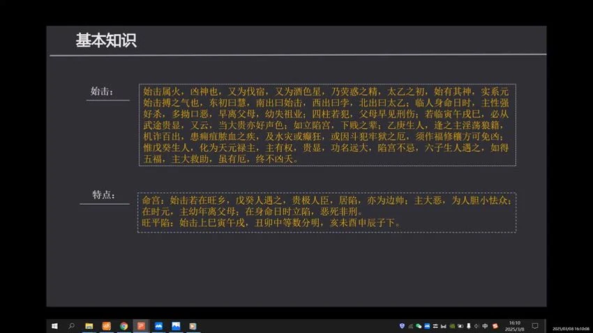 太乙命法《太乙人道法零基础入门课程 益十六》视频34集