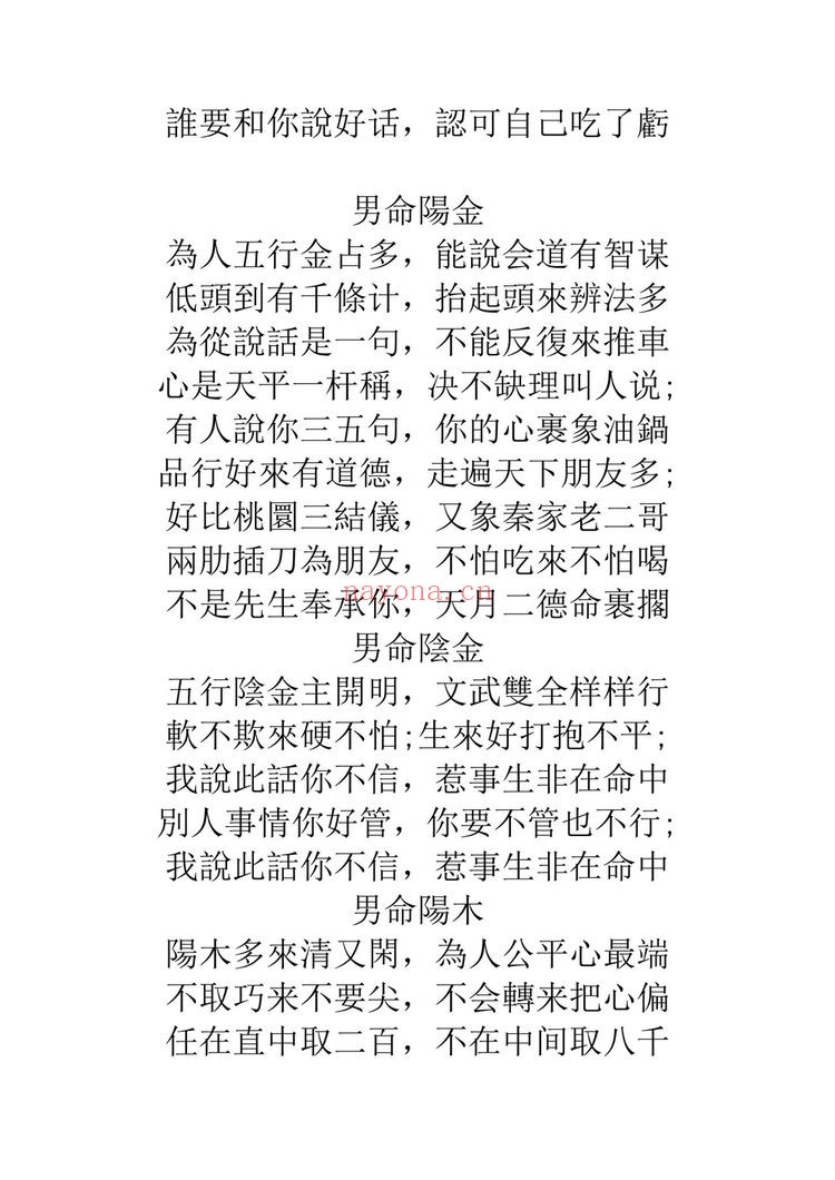 《玄源盲派高级班 第一期 +第二期》（视频167集+文档）