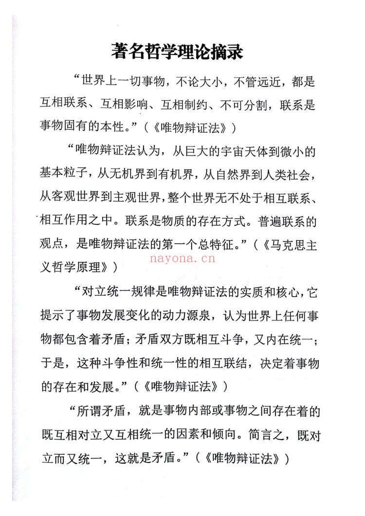 邵广良《邵广良 五行大卦教材和面授笔记 合集》PDF电子书（6册PDF电子书）