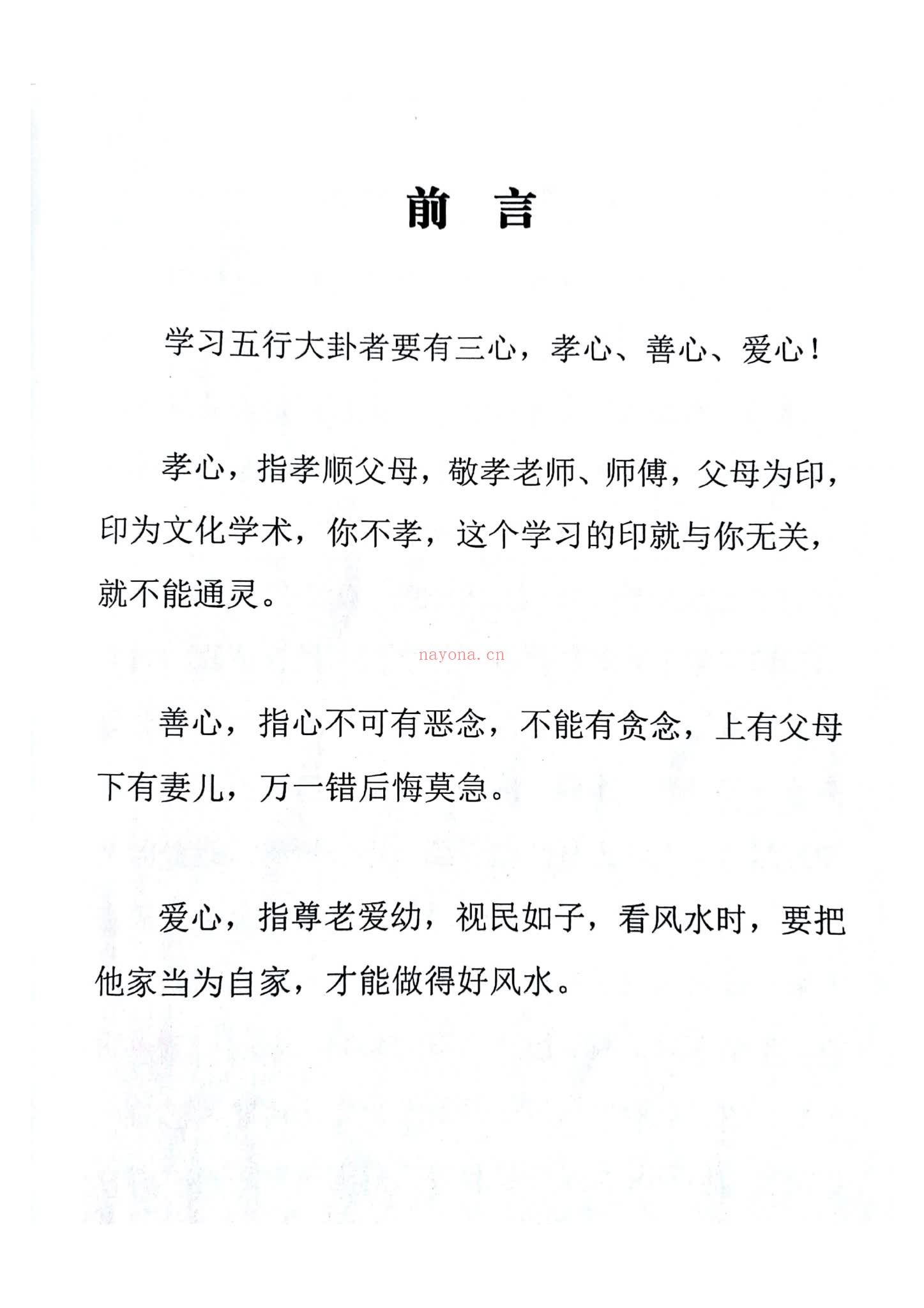 邵广良《邵广良 五行大卦教材和面授笔记 合集》PDF电子书（6册PDF电子书）