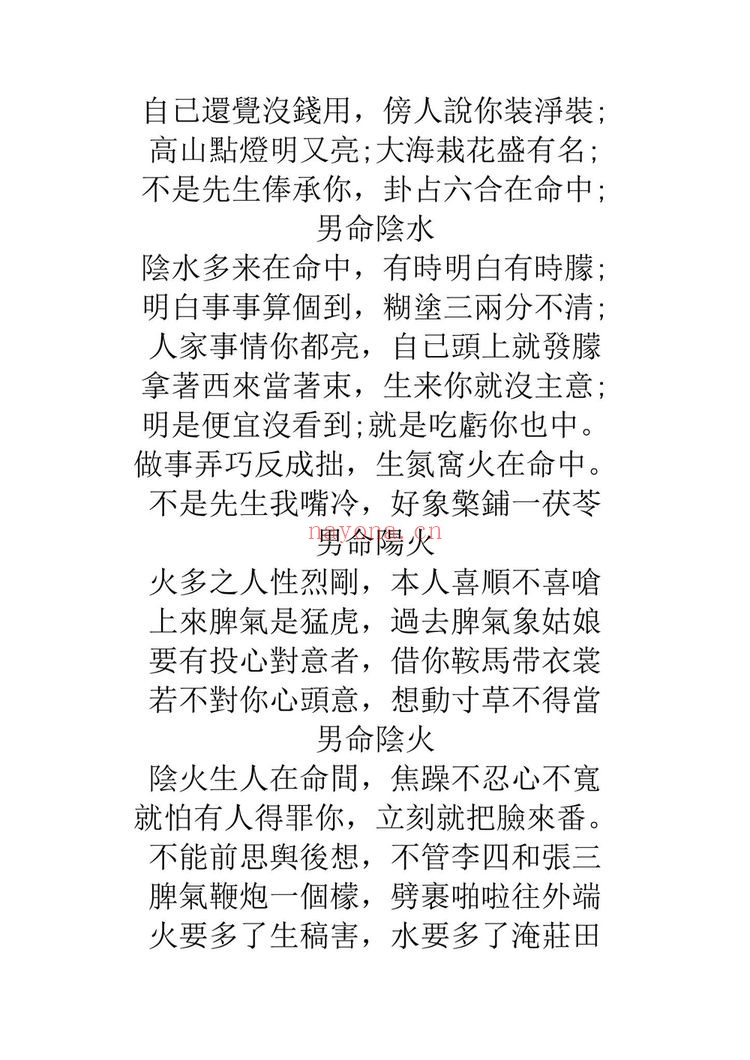 《玄源盲派高级班 第一期 +第二期》（视频167集+文档）