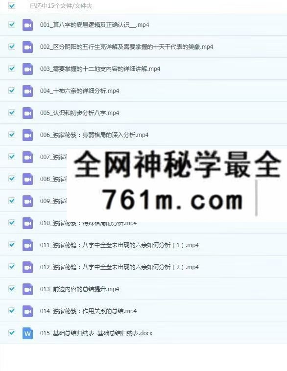 镜玹 四柱文化基础精研班 作用关系与判断格局的独家秘笈