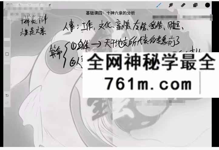 镜玹 四柱文化基础精研班 作用关系与判断格局的独家秘笈
