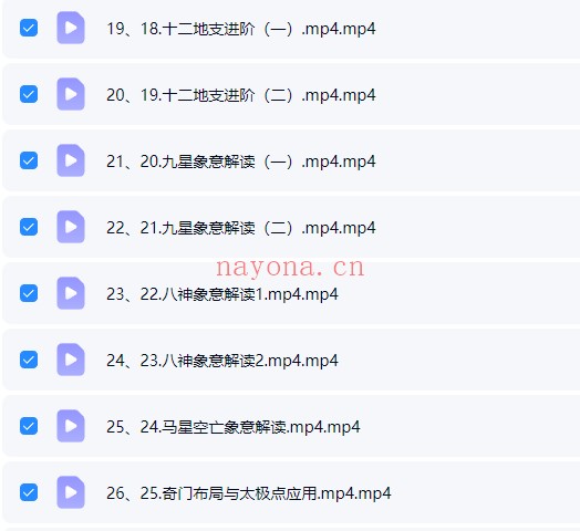 李易玲奇门遁甲系统课39集视频 奇门教程