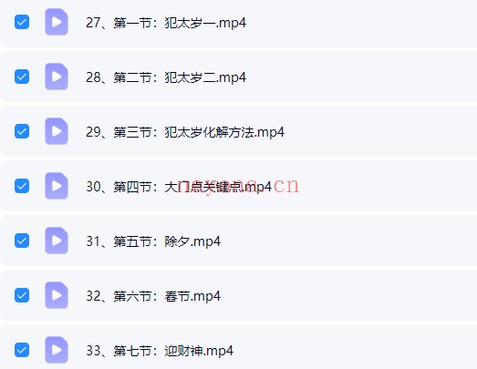 李易玲奇门遁甲系统课39集视频 奇门教程