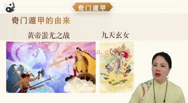 李易玲奇门遁甲系统课39集视频 奇门教程