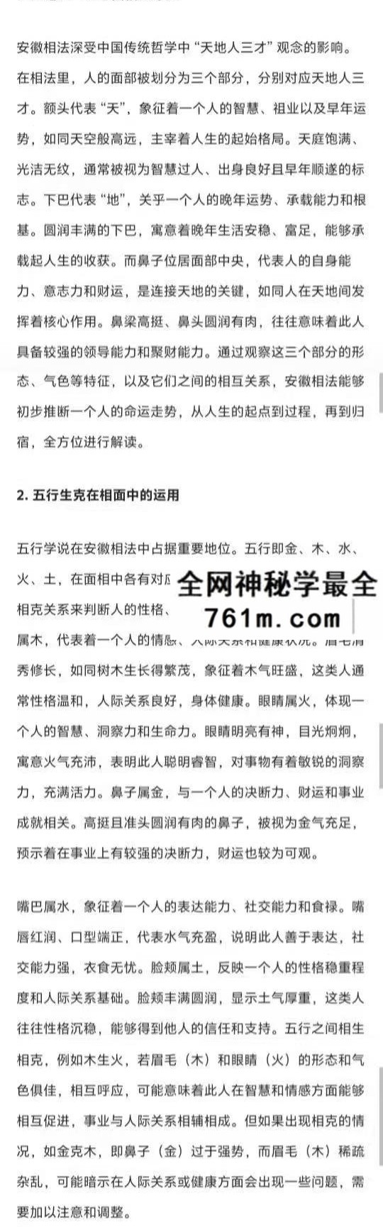 安徽相法全集